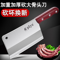 Stainless steel kitchen knife Household bone knife Large bone knife Pork knife Multi-purpose knife Kitchen knife fish chicken duck special machete