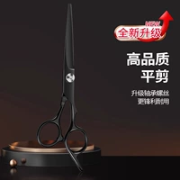 [Супер острый] Черный плоский крой