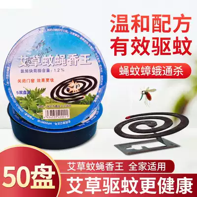 Wormwood to eliminate flies, mosquitoes, incense, baby children, pregnant women, animal husbandry dormitory, home-specific smokeless farms