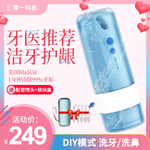 Zero-one-punch tooth-punching machine portable home electric toothwash dental calculus orthodontic special water floss oral irrigator