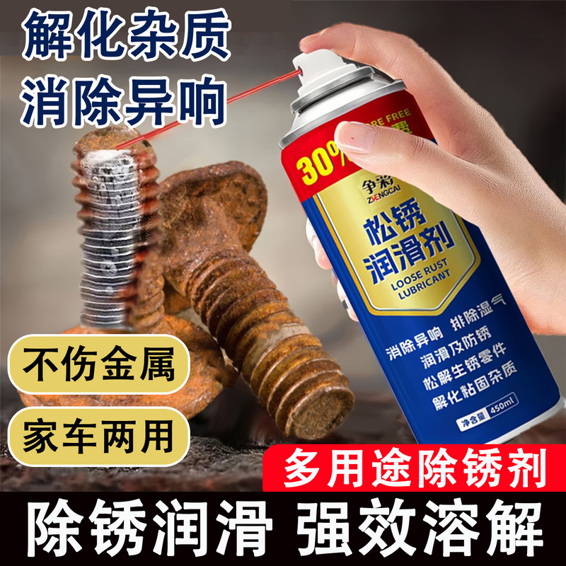 Rust Remover, Metal Quick Cleaning, Rust Prevention, Lubricant, Loose Screws, Multi-Functional Rust Removal and Rust Prevention Lubricant