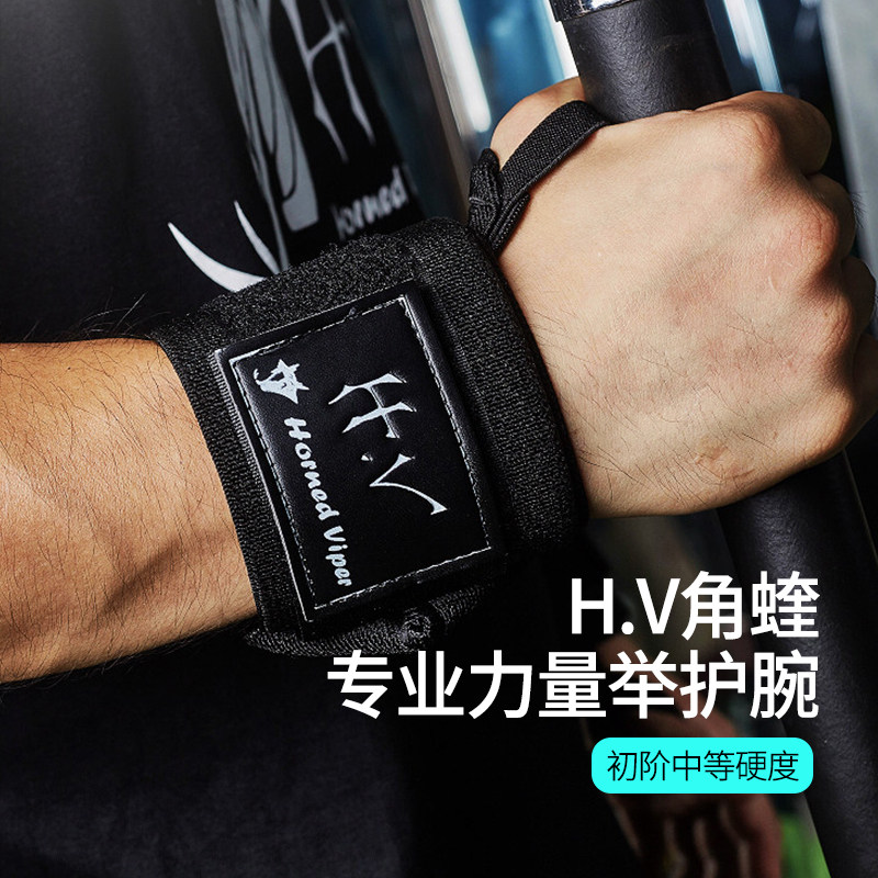 Horned Viper Junior Strength Lift WristBand Entry-level Fitness Exercise Bench press squat wrist support protects the wrist