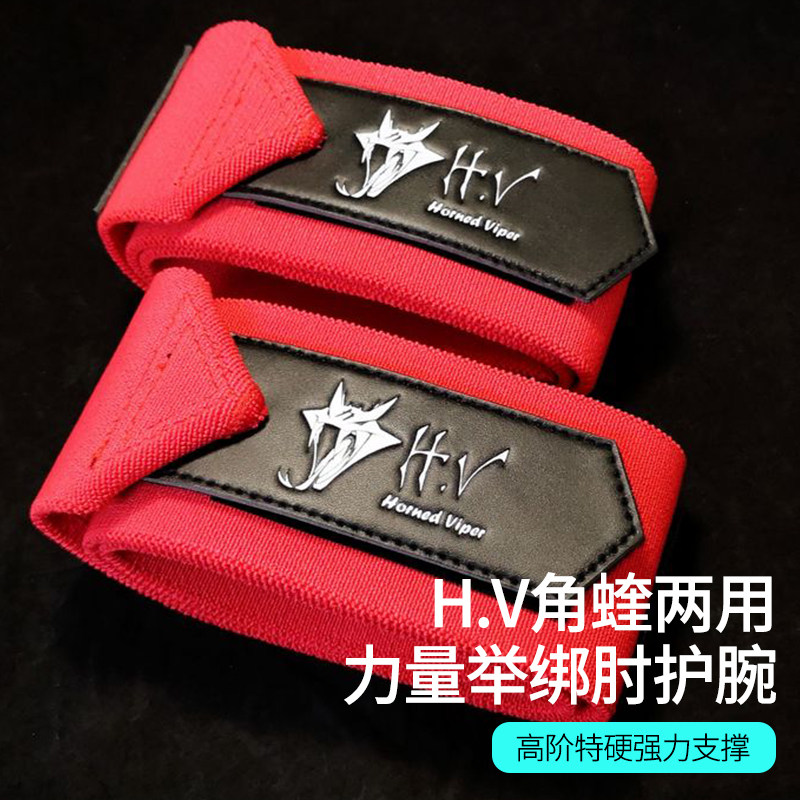 Corner Vibe High Order Powerful Tie Elbows 90cm Wrists 120cm Dual-use Training Elbow CPA Han Tang Power Lift Recommendation