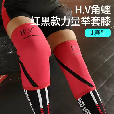 HV strength lift competition knee pad half year warranty with bad package compensation fitness weightlifting squat training level 7mm knee set