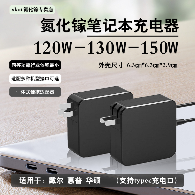 Xkut Gallium Nitride 150W Hp Asus Rog Magic X Charger 100W Dell 130W Power Adapter 120W