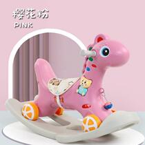Rocking horse childrens home indoor thickened small wooden horse one-year-old baby baby riding toy car can sit on