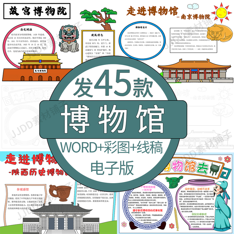 Museum Handwritten Poster Template Digital Version Visit the Museum Handwritten Poster Sanxingdui Forbidden City Museum A4 Museum Handwritten Poster Template Digital Version Visit the Museum Handwritten Poster Sanxingdui Forbidden City Museum A4