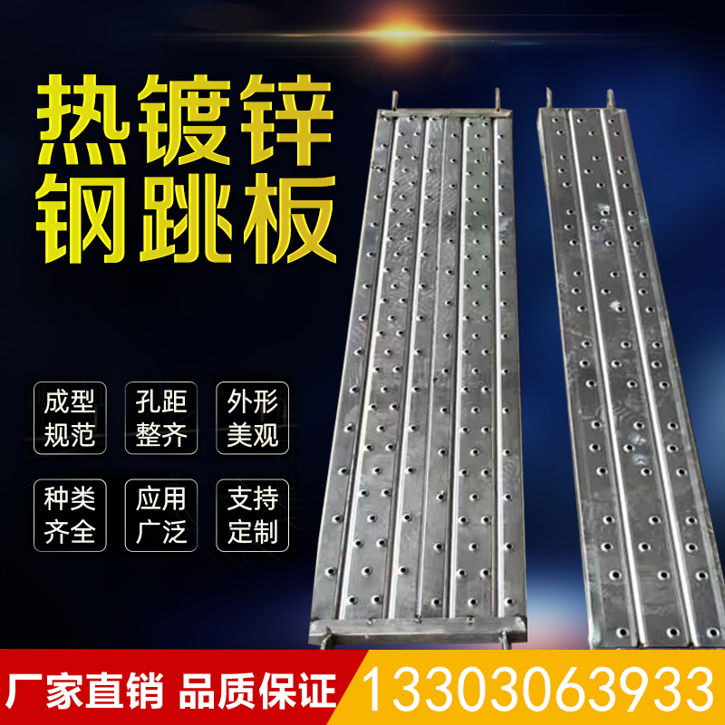 Steel springboard Steel pedal 2m 3m 4m Galvanized steel springboard Hook type steel springboard for building plate buckle scaffold