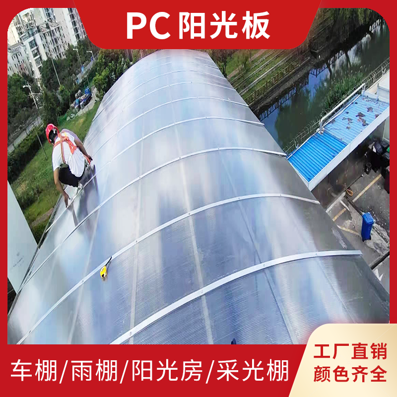 Daylighting board carport sunshine board 3mm5mm10mm solid endurance board outdoor canopy electric car pc board wedding board