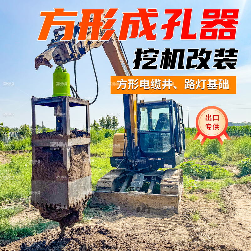 Excavator Modified to Square Hole Drilling Machine for Street Light Foundation Pile Drilling, Excavator Modified to Square Hole Drilling Spiral Drill Machine