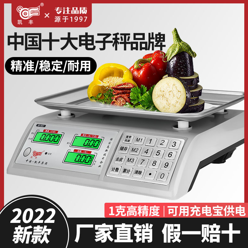 Kaifeng Electronic scale Commercial Small Business Home 30kg Precision electronic scale Vegetable Selling Stall Small Table Scale