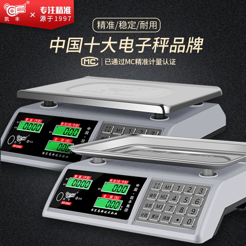 Kaifeng Electronic Scale Commercial Small Table Scale 30kg High-precision Denominated Electronic Scale Heavy Household Market Selling Vegetable Fruit