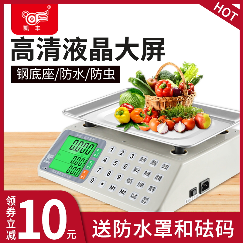 Kaifeng electronic scale commercial small accurate 30kg pricing household electronic scale waterproof and insect-proof market selling vegetable scale