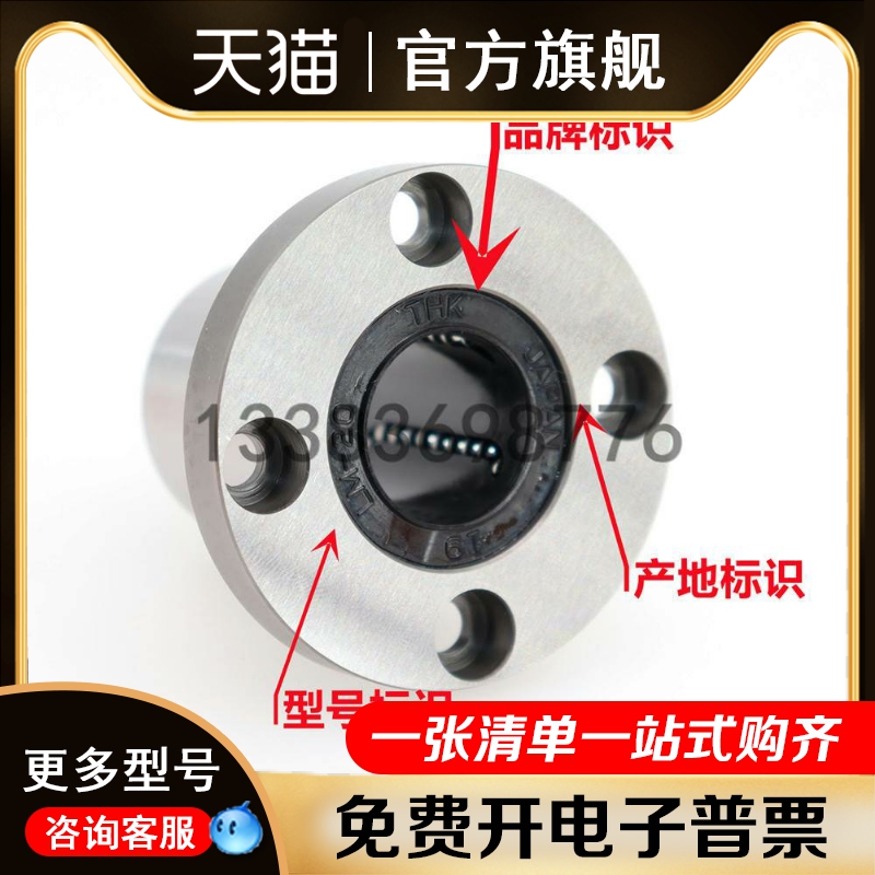 Japan THK Original Lengthened Linear Bearings LMF LMK LMH6 8 10 12 16 16 25 25 30L UU-Taobao