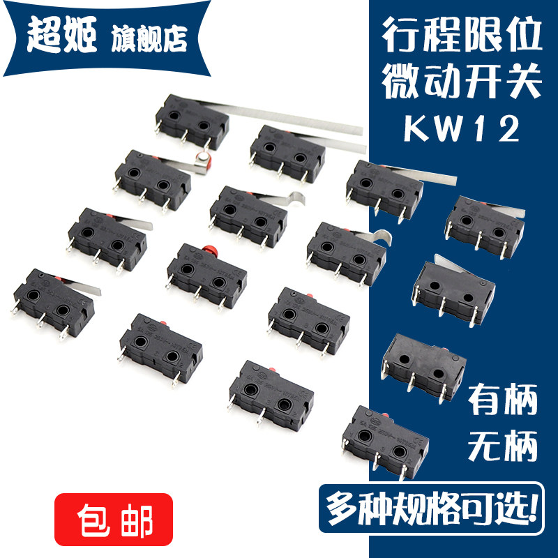 Miniature micro switch copper contact KW12 5A125V 2 pin 3 pin press through stroke limit contact key switch