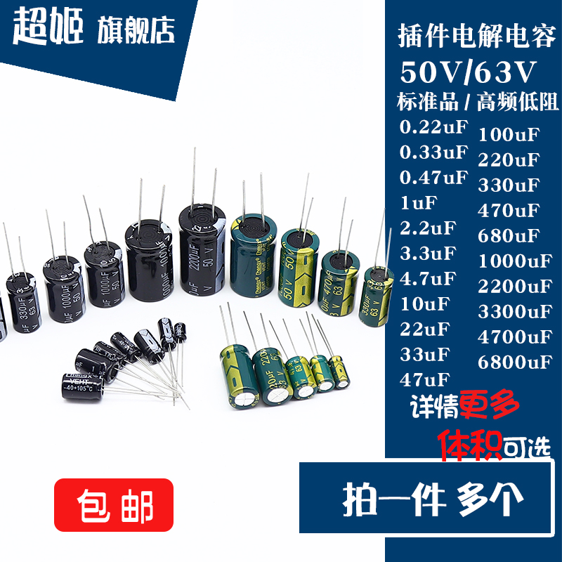 Electrolytic capacitor element 50V 100 220 330 470 680 1000 2200 3300 4700uF