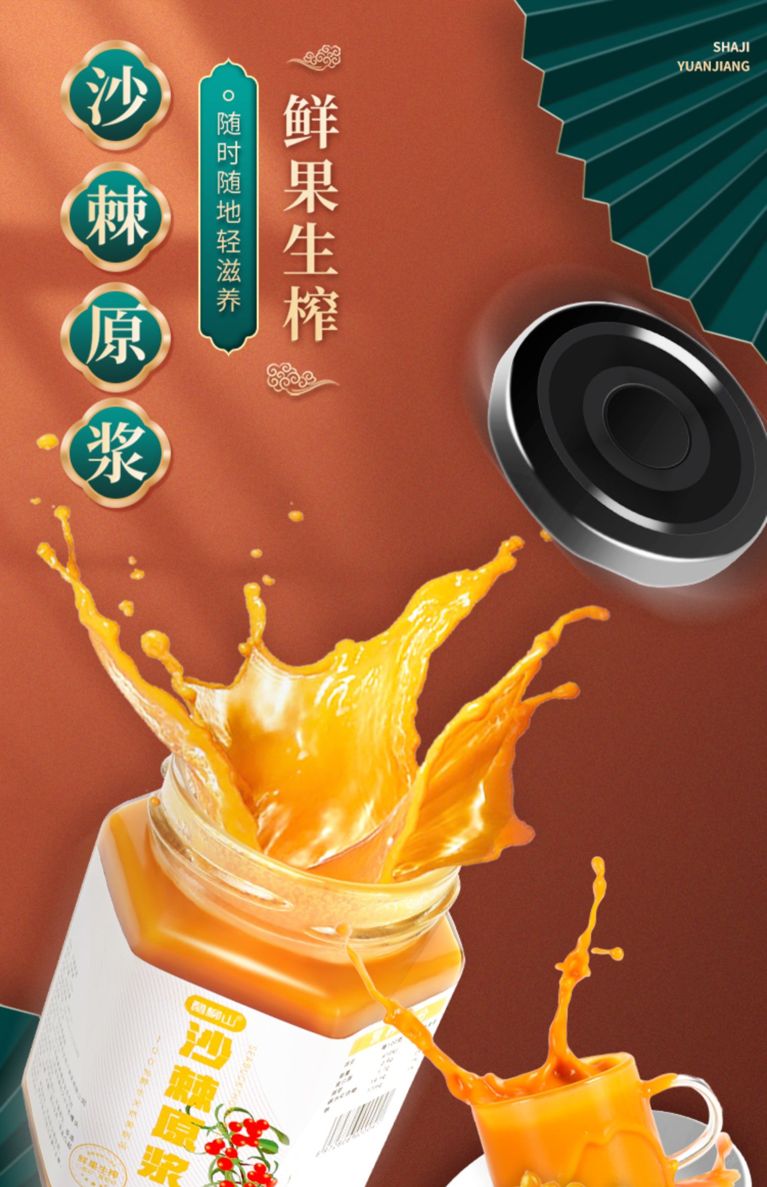 【山西吕梁特产】野生沙棘原汁180g*3瓶