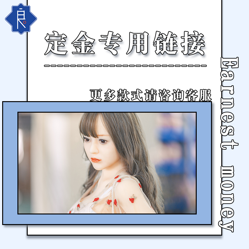 Entity doll full silicone male Bezlya bionic doll customization exclusive mail supplement special link