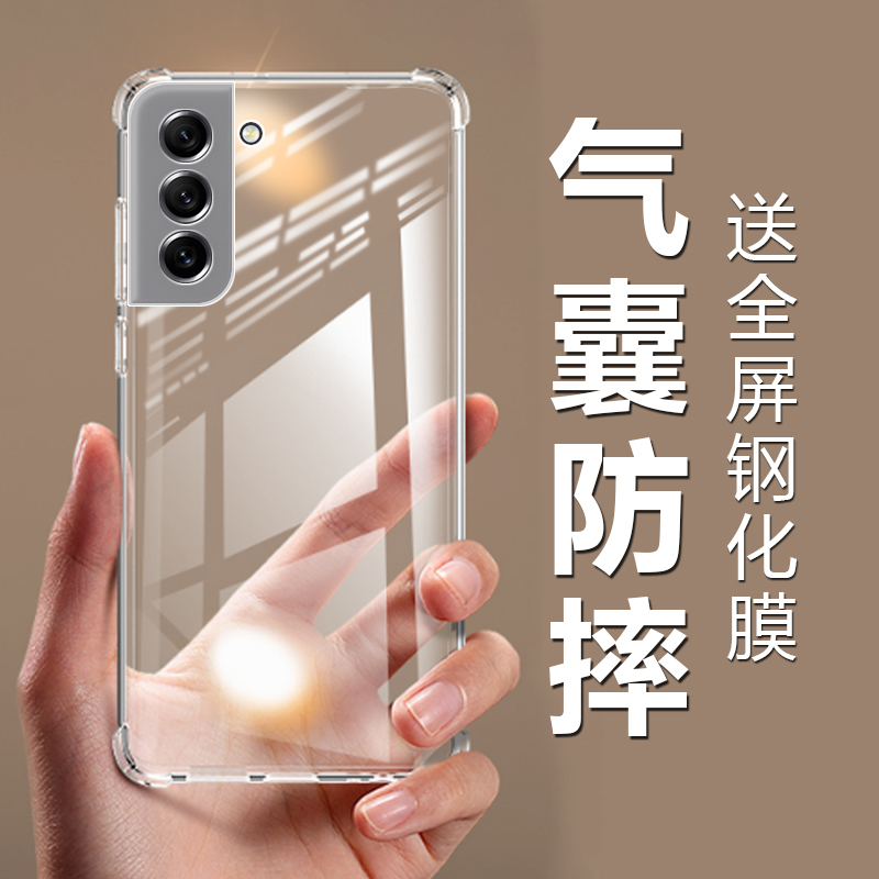 Samsung S21Fe Phone Case Galaxys21Fe5G Protective Cover Galaxy Silicone Samsungs Transparent Samsung Anti-Drop Sm-G9900 Men's Soft Case Ef Women's Shell Airbag Phone Case