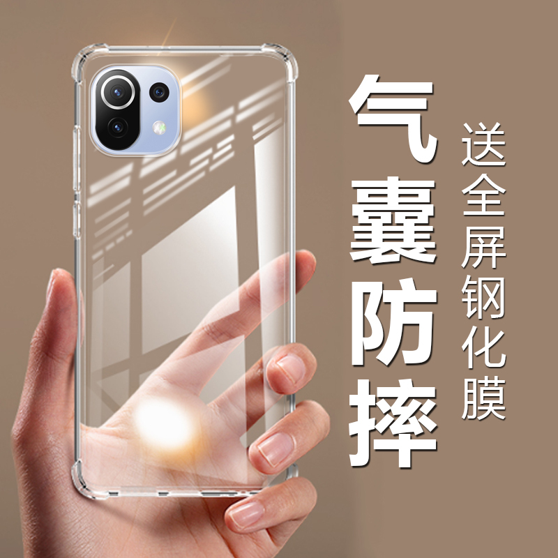 Suitable for Xiaomi 11 Lite 5g Phone Case, Mi 11 Lite Ne Protective Cover, Xiaomi Mi 5g Ne Transparent Shell, Xiaomi 11 Lite Ne Version ml Silicone Case, En Phone Case, Anti-Drop Tempered Film