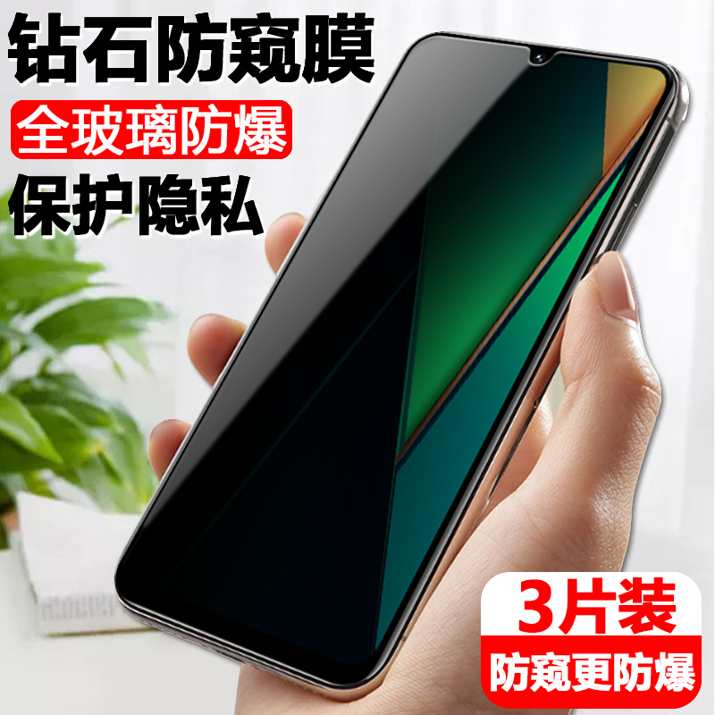 Suitable for Xiaomi Poco C75 Anti-Peep Tempered Glass Film, Poco C75 Phone, Xiaomi Phone, Anti-Peep Screen Protector, Privacy Protection Film, Explosion-Proof Tempered Glass Screen Protector Suitable for Xiaomi Poco C75 Anti-Peep Tempered Glass Film, Poco C75 Phone, Xiaomi Phone, Anti-Peep Screen Protector, Privacy Protection Film, Explosion-Proof Tempered Glass Screen Protector