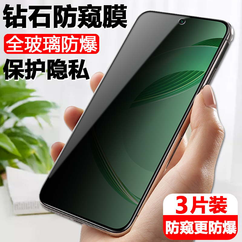 Suitable for Huawei Nova12Se Anti-Peep Film Bne-Lx1 Phone Huawei Mobile Phone Screen Protector Anti-Peeping Tempered Film Overseas International Version Screen Privacy Tempered Glass Film Mon Glass Film
