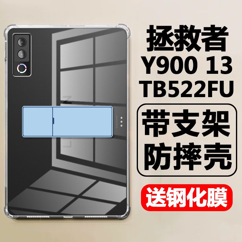 Suitable for Lenovo Tablet Savior Y900 13 Protective Case Suitable for Lenovo Tablet Savior Y900 13 Protective Case