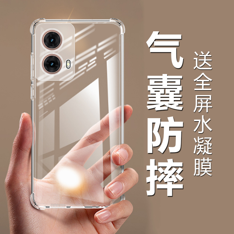 Motos50Neo Mobile Phone Case Xt2427-4 Protective Cover Moto Motorola S50Noe Transparent Motorola Motorcycle S5Oneo Anti-Fall Motorolas50N0E Shell Xt2427-4