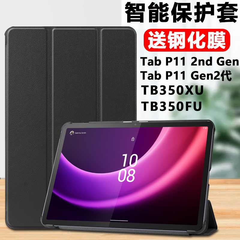 Lenovo Tab P11 Gen2 Protective Case Tabp11 Tablet Case 2Nd Gen Computer Tb350Fu Leather Case Lenovo Anti-Drop Shell Lenovo Tab Cover Lenovo Tb350Xu Stand
