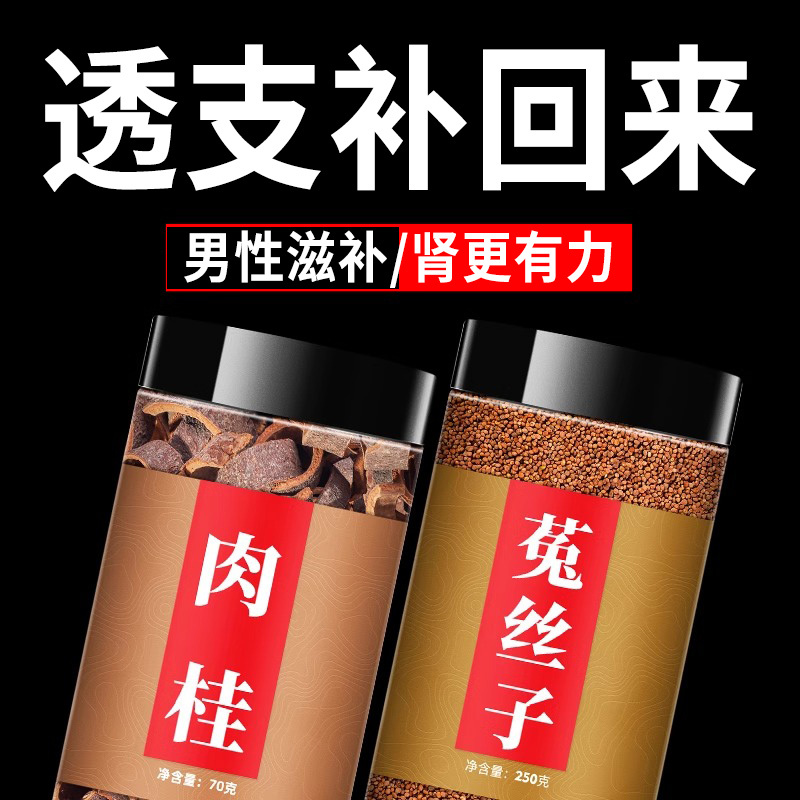 Cinnamon and Polygonum Multiflorum Chinese Herbal Medicine Authentic Flagship Store for Brewing into Tea, Cinnamon with Raspberry, Polygonum Multiflorum and Schisandra Chinensis Cinnamon and Polygonum Multiflorum Chinese Herbal Medicine Authentic Flagship Store for Brewing into Tea, Cinnamon with Raspberry, Polygonum Multiflorum and Schisandra Chinensis