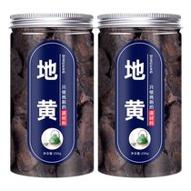 Dried Rehmannia glutinosa 500g Chinese medicinal materials Rehmannia glutinosa medicinal materials Rehmannia glutinosa tablets Chinese medicine non-wild rehmannia glutinosa powder fresh rehmannia glutinosa soup