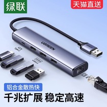 Green network cable transfer interface USB to Ethernet port converter docking station to connect Gigabit wired network card to expand network broadband typec connector desktop laptop mobile phone NAS