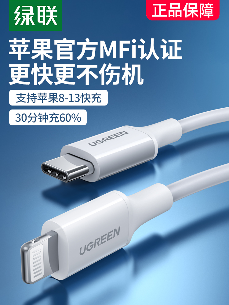 đầu chuyển từ usb sang jack 3.5 Cáp dữ liệu iphone14 sạc nhanh Green Alliance PD được chứng nhận mfi phù hợp cho điện thoại di động Apple 11pro13max12, xe hơi 8ipad, cáp sạc 20w, dài 2 mét, Lightning to typec ngắn đầu usb type b đầu nối usb 2 đầu cái Đầu nối USB