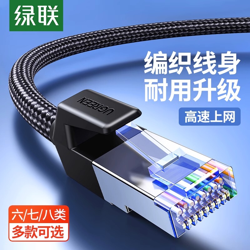 Green Internet Cable for Home Use, Category 8 Finished Product, 10Gbps, Cat8, Category 7, 7, 6, Super 6, Gigabit, m Broadband, Computer, Braided, Gaming