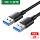 Cáp dữ liệu USB3.0 hai đầu Greenlink đực sang nam, đường kết nối đôi nam, truyền chuyển, hộp đĩa cứng di động, bộ tản nhiệt máy tính xách tay, hộp giải mã, bảng viết, giao diện hai đầu xe hơi, giao diện hai đầu đầu nối usb 2 đầu cái đầu nối usb 3.0