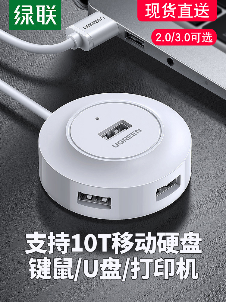 Green union usb3 0 expander adapter Multi-port typec laptop USB expansion dock multi-purpose function ubs external U disk one drag four usp transfer extension cable hub set extension