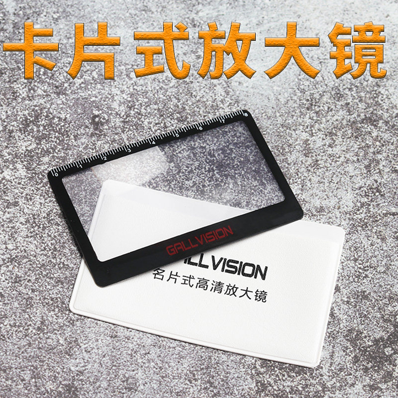 Cover vision Portable card magnifying glass 3x HD elderly reading children science kindergarten Mobile phone 20 ultra-thin outdoor fire pocket mirror Portable 10 magnifying glass Expansion mirror Concentrating