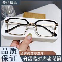 New large-frame reading glasses high-end reading glasses anti-blue light high-definition unisex middle-aged and elderly high-definition