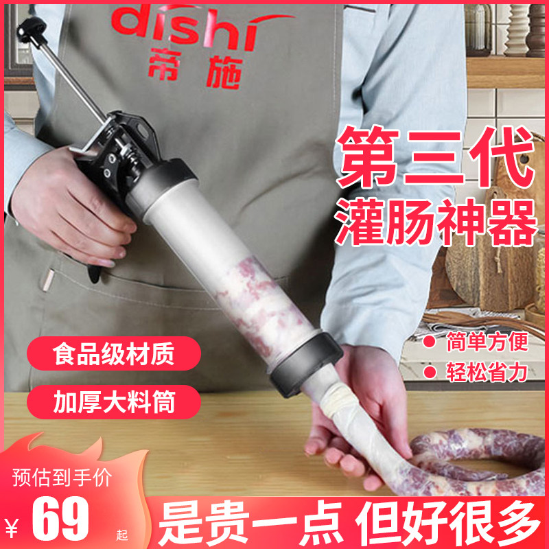 Enema Machine Home Manual Sausage Machine Enema Machine Canned Sausage making tools and Enterosaurus dunk Enterosaurus