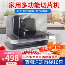 Di Shi meat cutting machine mutton roll slicer household electric small multifunctional artifact Planer fat beef meat machine