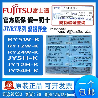 Relay RY5W-K RY12W-K RY24W-K RY48W-K JY5H-K JY12H-K JY24H-K