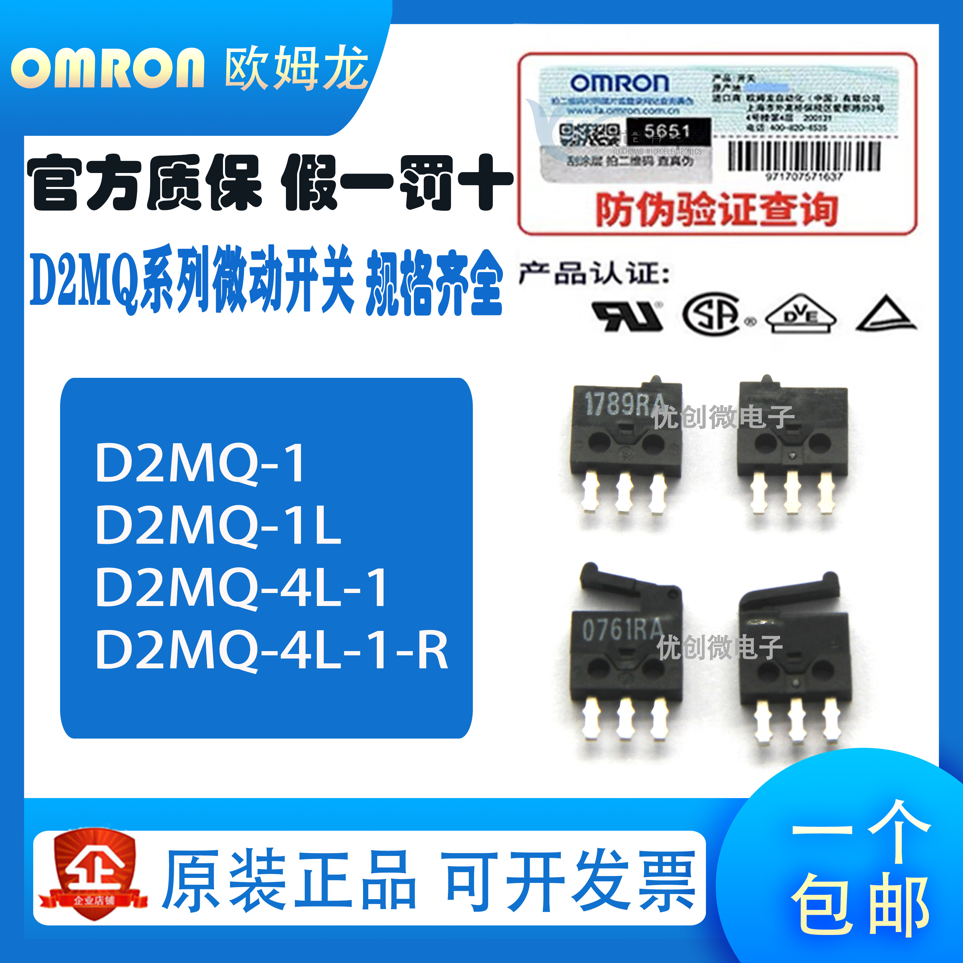 New Omron OMRON micro switch D2MQ-1 1L D2MQ-4L-1-L