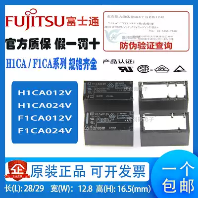 Fujitsu relay FTR-F1CA H1CA H1AA H1CD H1AD 012V 024V 12V 24V T