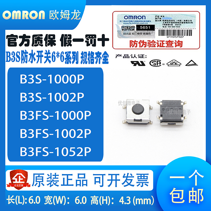 Original OMRONB3U-1000P OMRONB3U-1000P B3U-1010P B3U-1100P B3U-1100P tortoise key switch