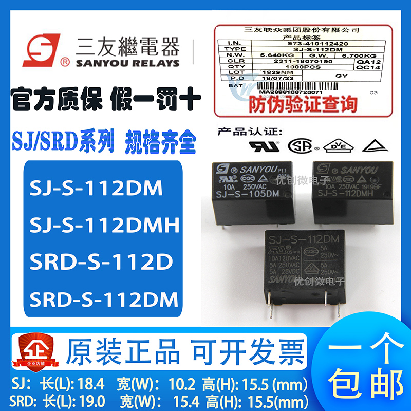 Triple Friendship Relay SJ SLA SMI SFK SZ SRD-S-105 112L 124 D DM LM DMH