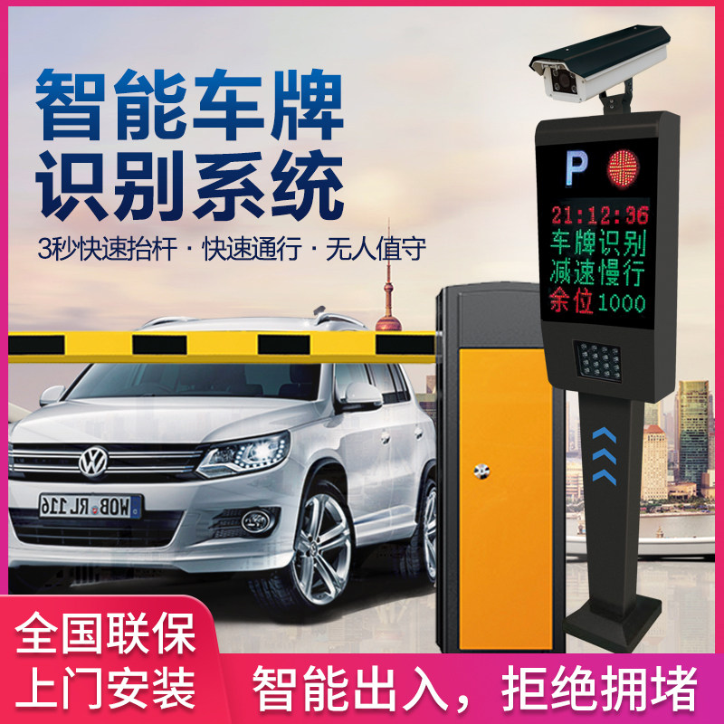 Hengfeng Plate Recognition All Advertising fence Machine Parking Fees System Straight through fence Machine Community Access Control