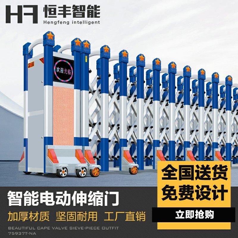 Hengfeng Trackless Electric Telescopic Gate Electric Gate Electric Gate 304 Stainless Steel Automatic Gate Factory Site School Translation Door
