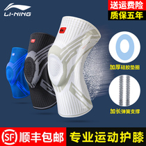 Li Ning Sports Kneecap Mens Basketball Running Professional Fitness Protective Sheath Knee Half Moon Board Female Injury Joint Equipment