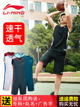 Li Ning Basketball Suit Suit Mens Custom Student Basketball Team Uniform Print Character Race Jersey Jersey Two Sets Training Suit