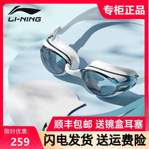 Li Ning Swimming Goggles Waterproof Anti-Fog High-definition Myopia Degree Male Professional Swimming Glasses Diving Equipment Female Swimming Cap Suit